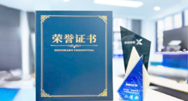 “汽车销售智能引擎”亮相浙江温州“数据要素×”大赛，斩获殊荣！